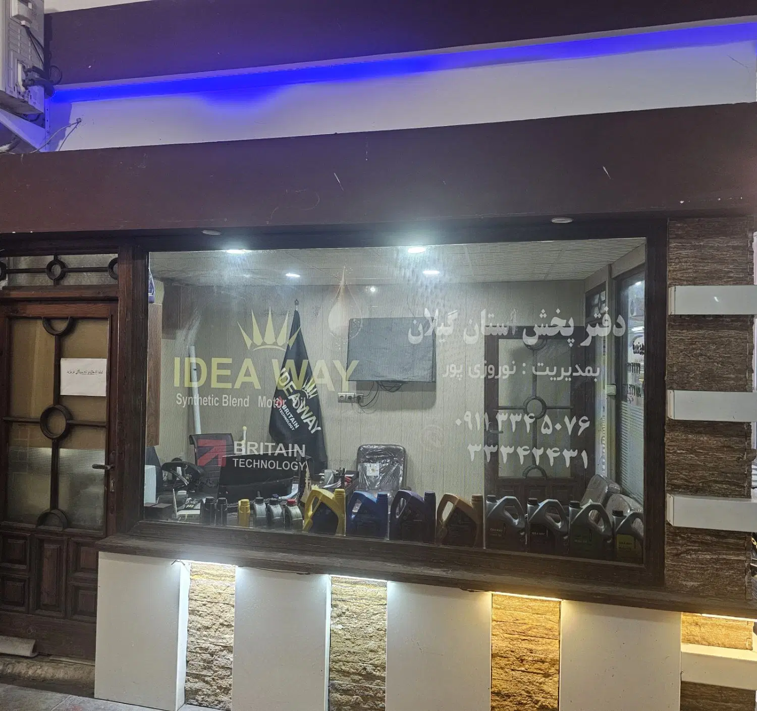 مغازه داخل پاساژ