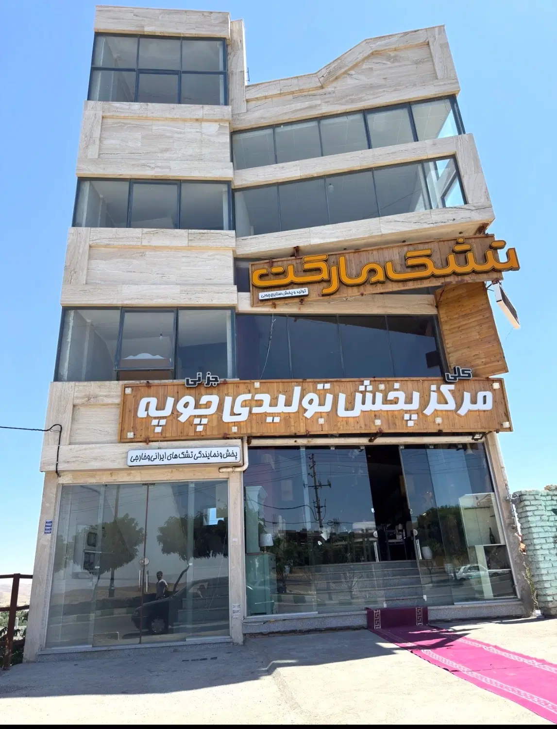 فروش تجاری حاشیه جاده طرقبه