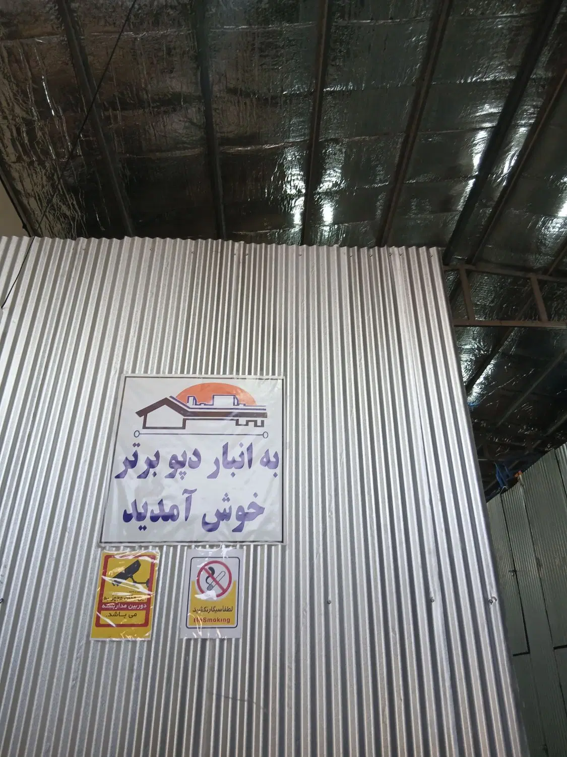 اجاره در سوله مسقف