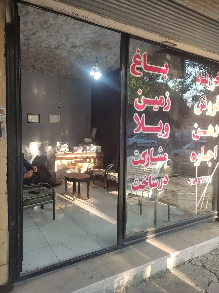 مقازه فرهنگیان فاز 2