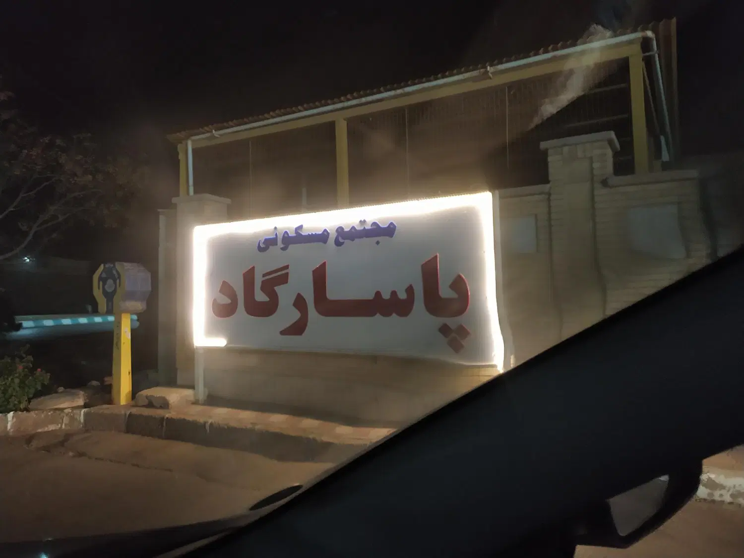 اپارتمان ۷۰ متری پاساگارد مهراوران دو خواب