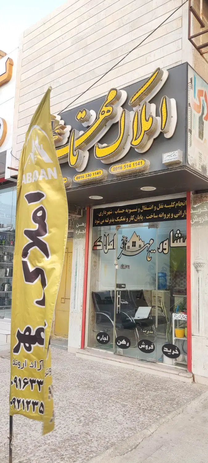 انبار احمدآباد