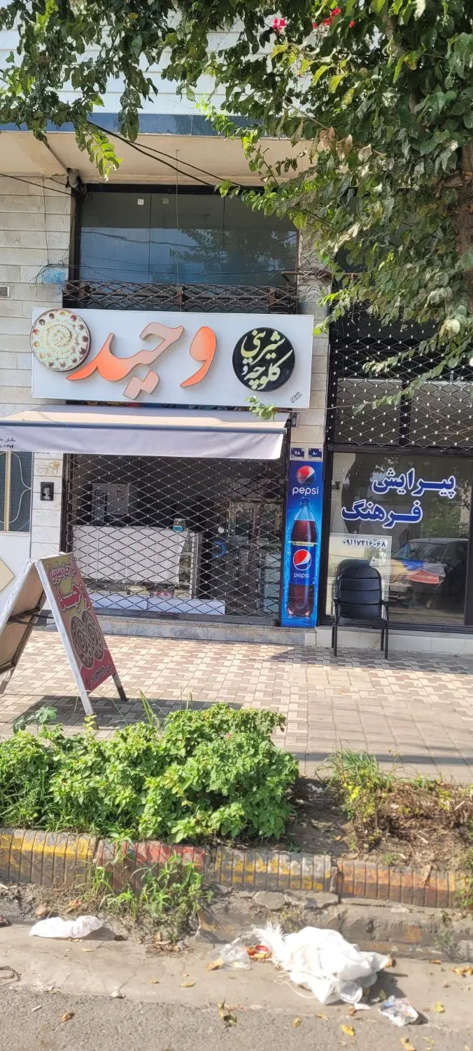 فروش مغازه