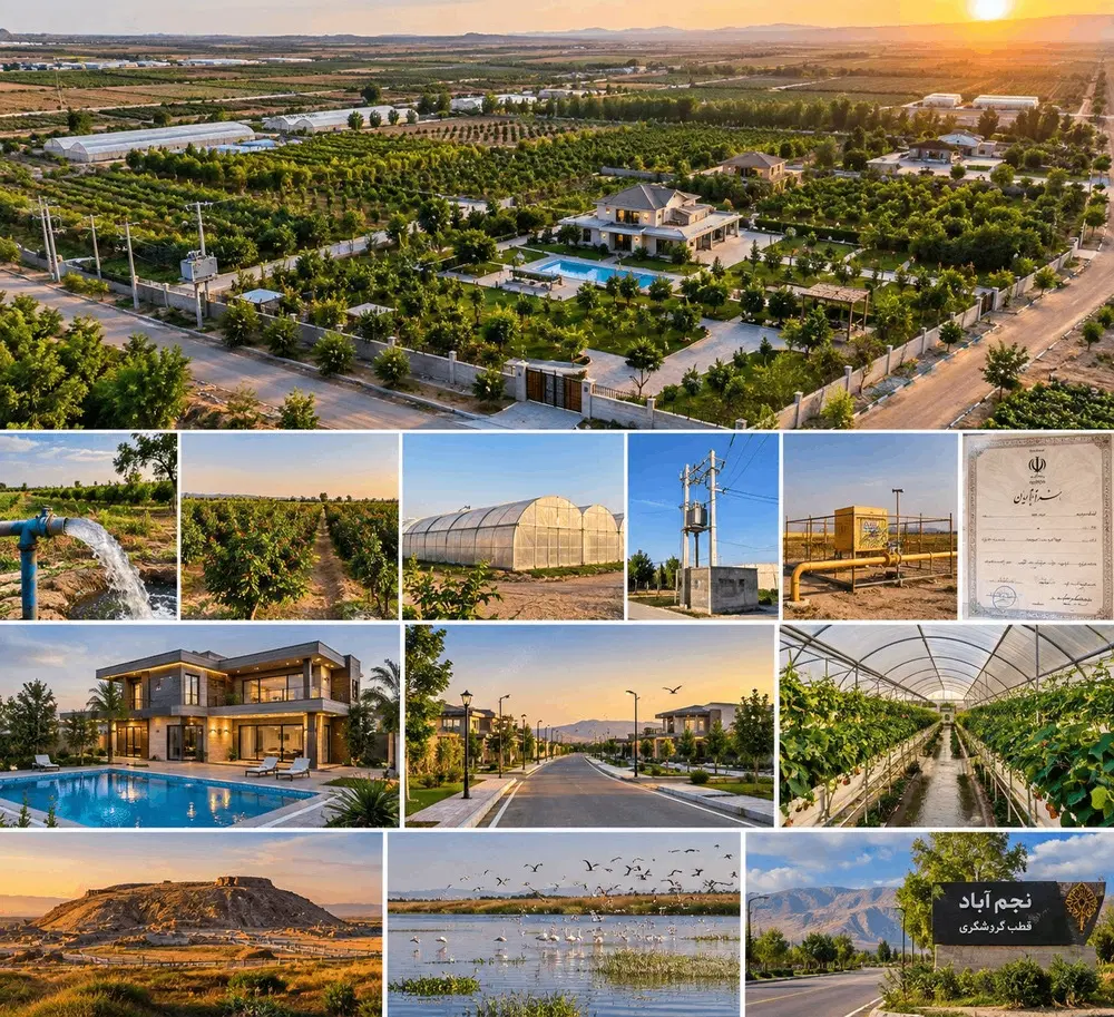 زمین و باغ