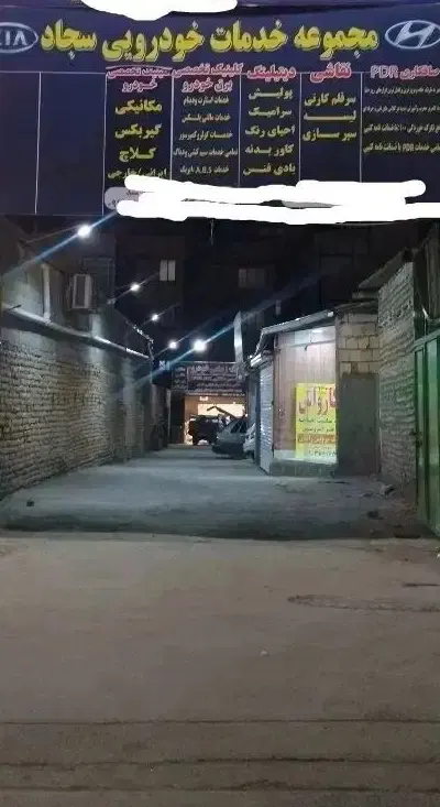 واگذاری کارواش با لوازم