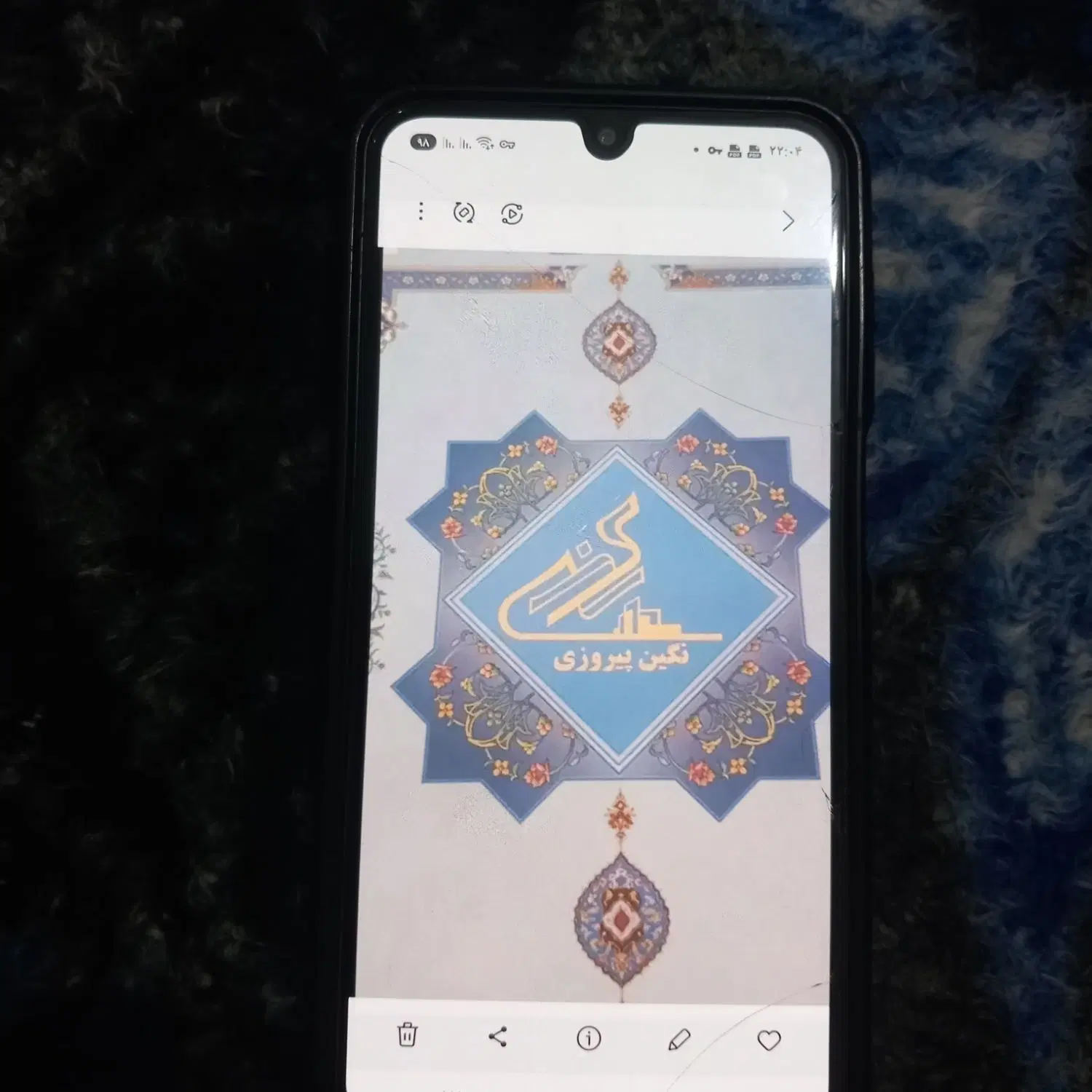 خریدوفروش سهام نگین پیروزی