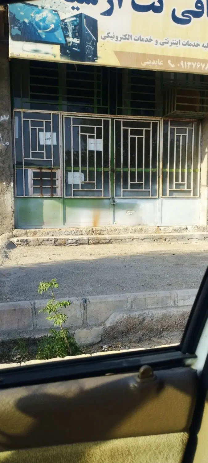 اجاره مغازه