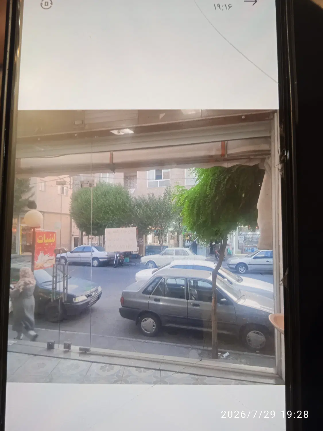 مغازه بیست متری