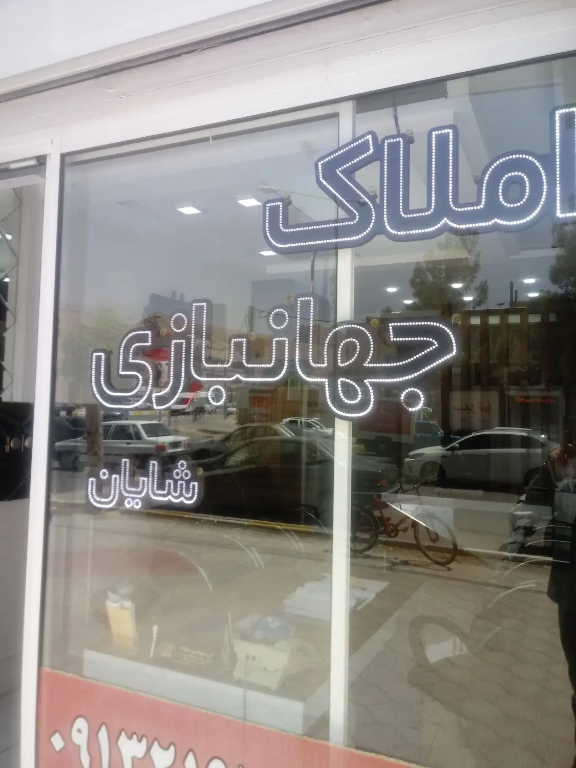 اپارتمان همکف