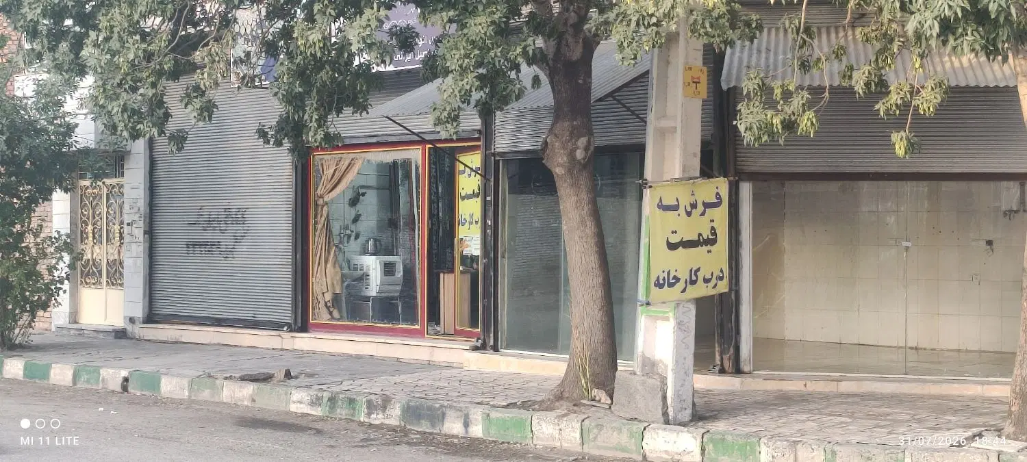مغازه  اجاره‌ای