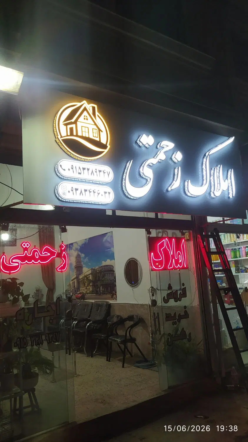 دوقطعه زمین مسکونی 100متری