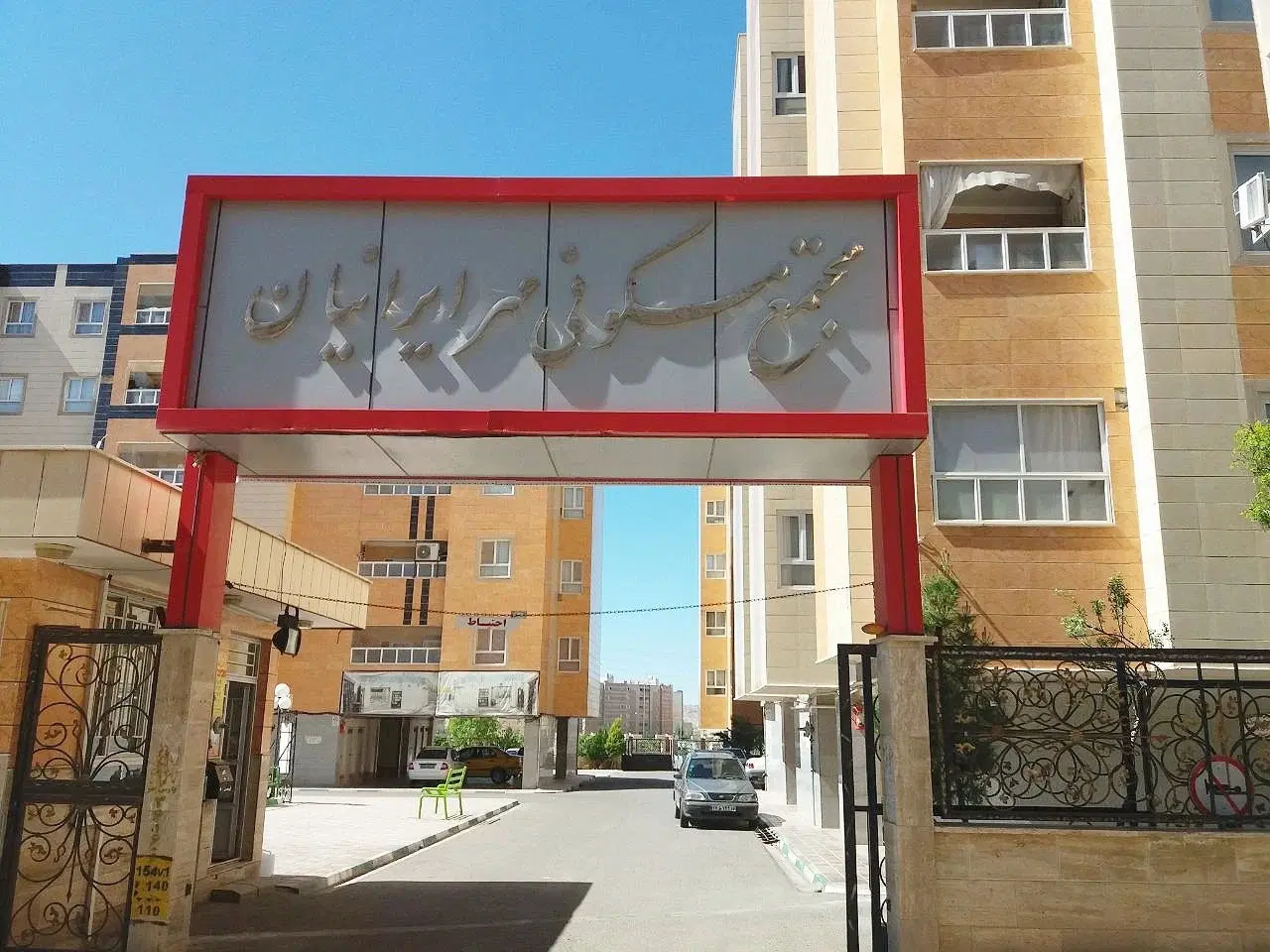 فروش واحد 81 متری در پردیسان