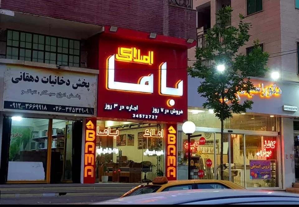 رهن و اجاره مغازه شاهین‌ویلا قلم