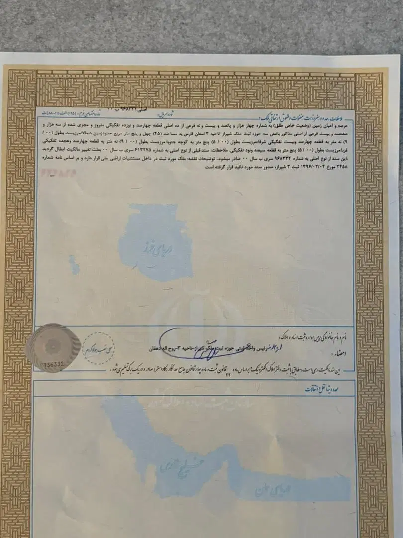 زمین  ۴۵متر تجاری گلستان شمالی