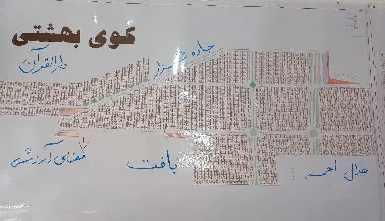 فروش قطعات ۱۰۰۰ خانواده شهدا شهرک هیو کوی بهشتی