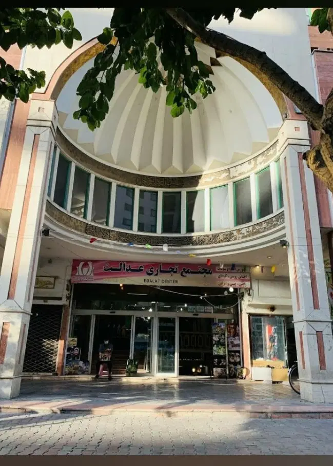 مغازه تجاری