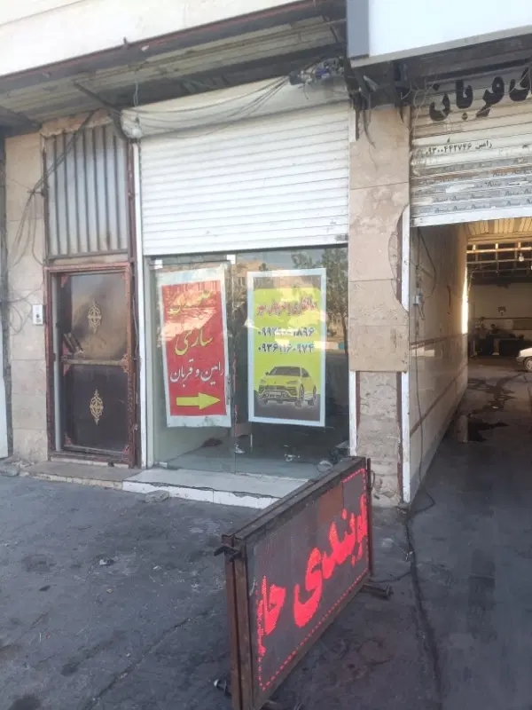 اجاره یک باب مغازه تجاری برای شغل باطریسازی