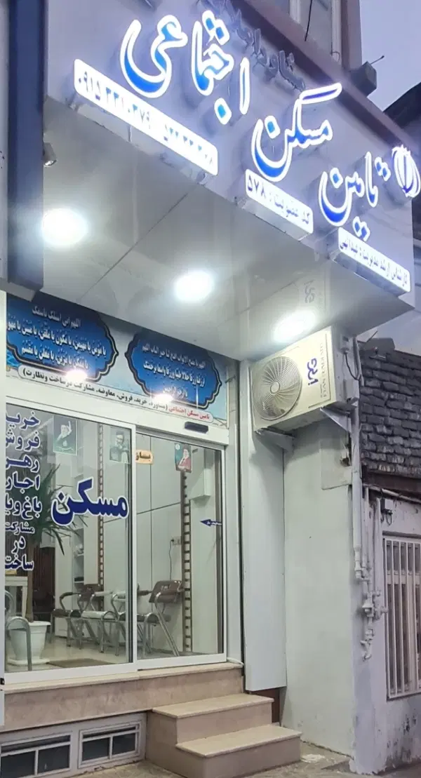 رهن واجاره طبقه همکف  مستقل شمالی
