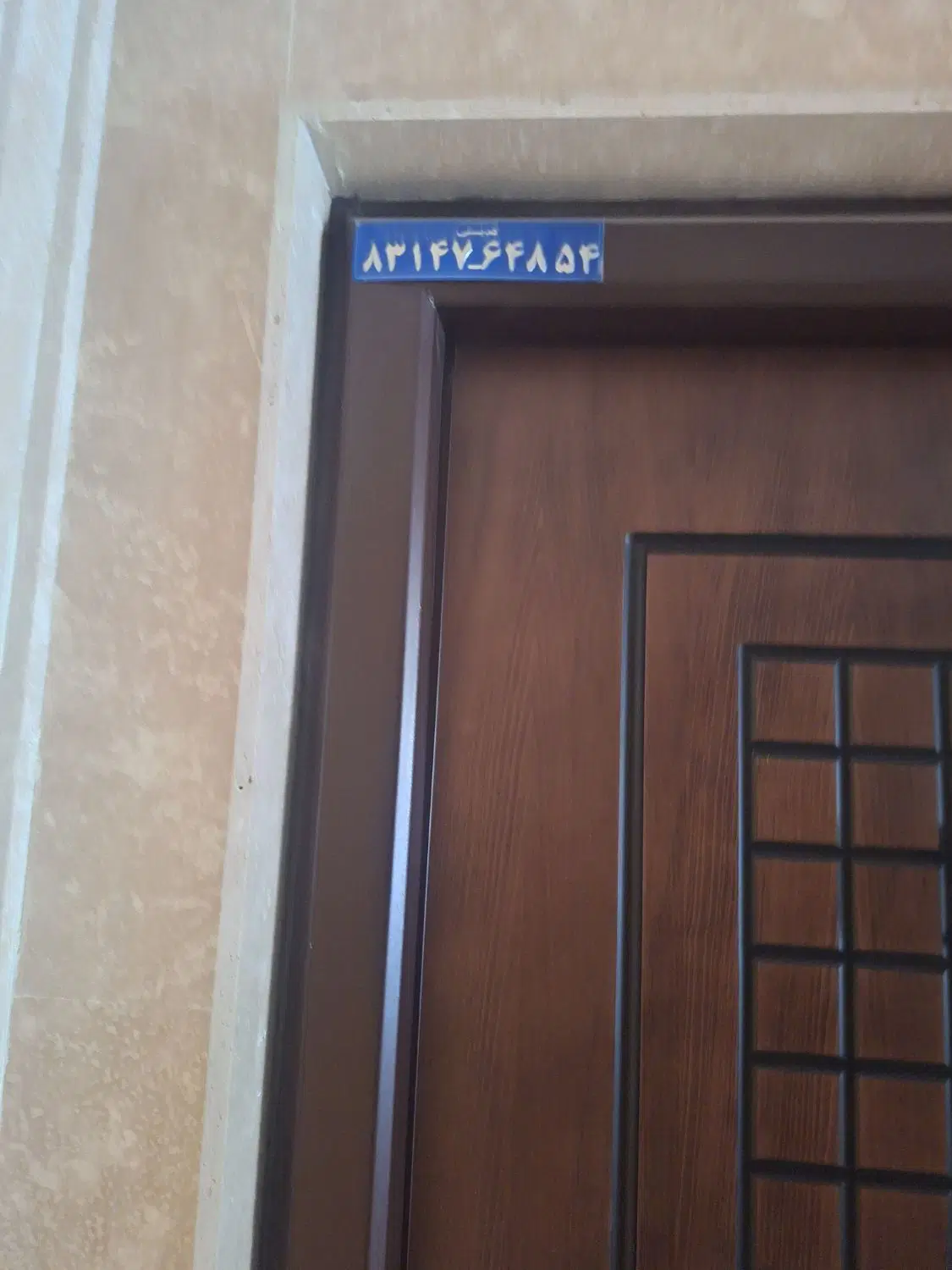 پنج واحد