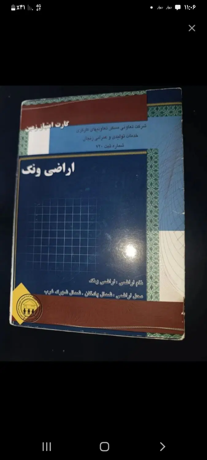 ۲ عدد فیش ونک