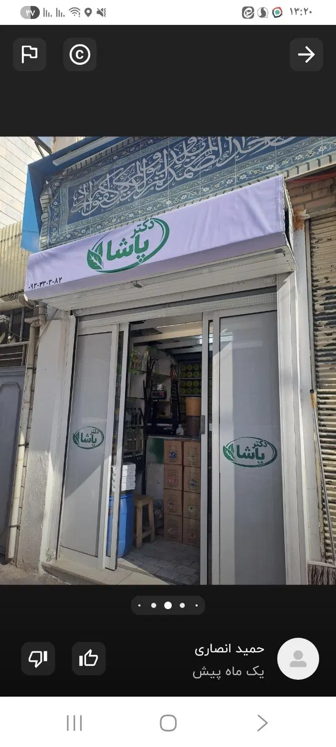 سرقفلی مغازه ۱۲ متری عطاری