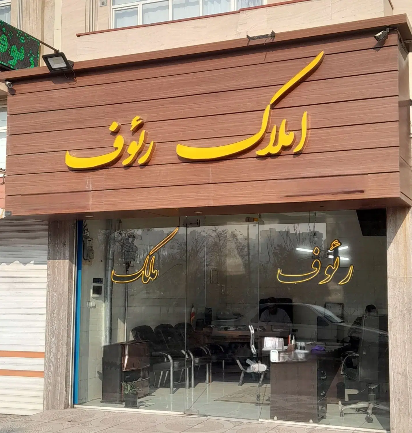 فروش واحد ۱۱۰ متر_طبقه ۲_شهرک باغمیشه امیرکبیر