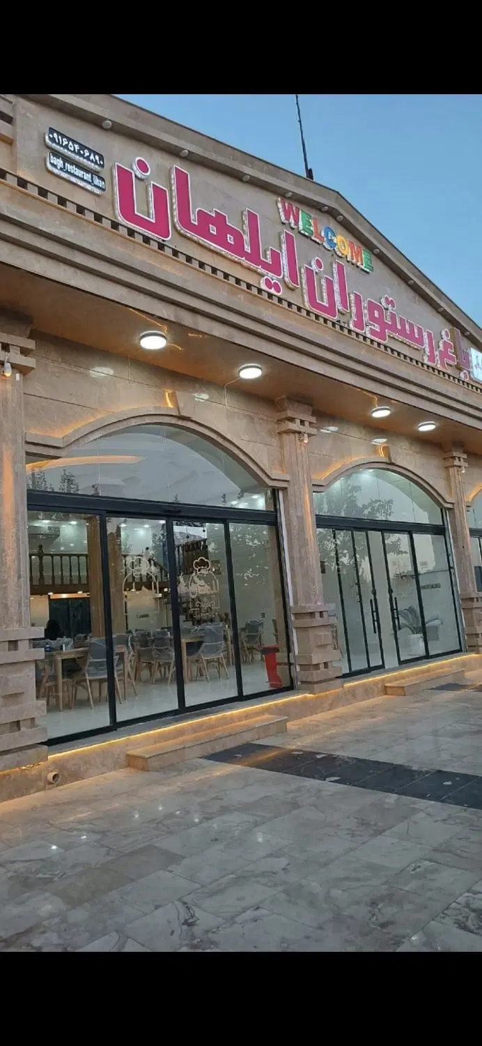 مشارکت_درصدی_اجاره باغ رستوران