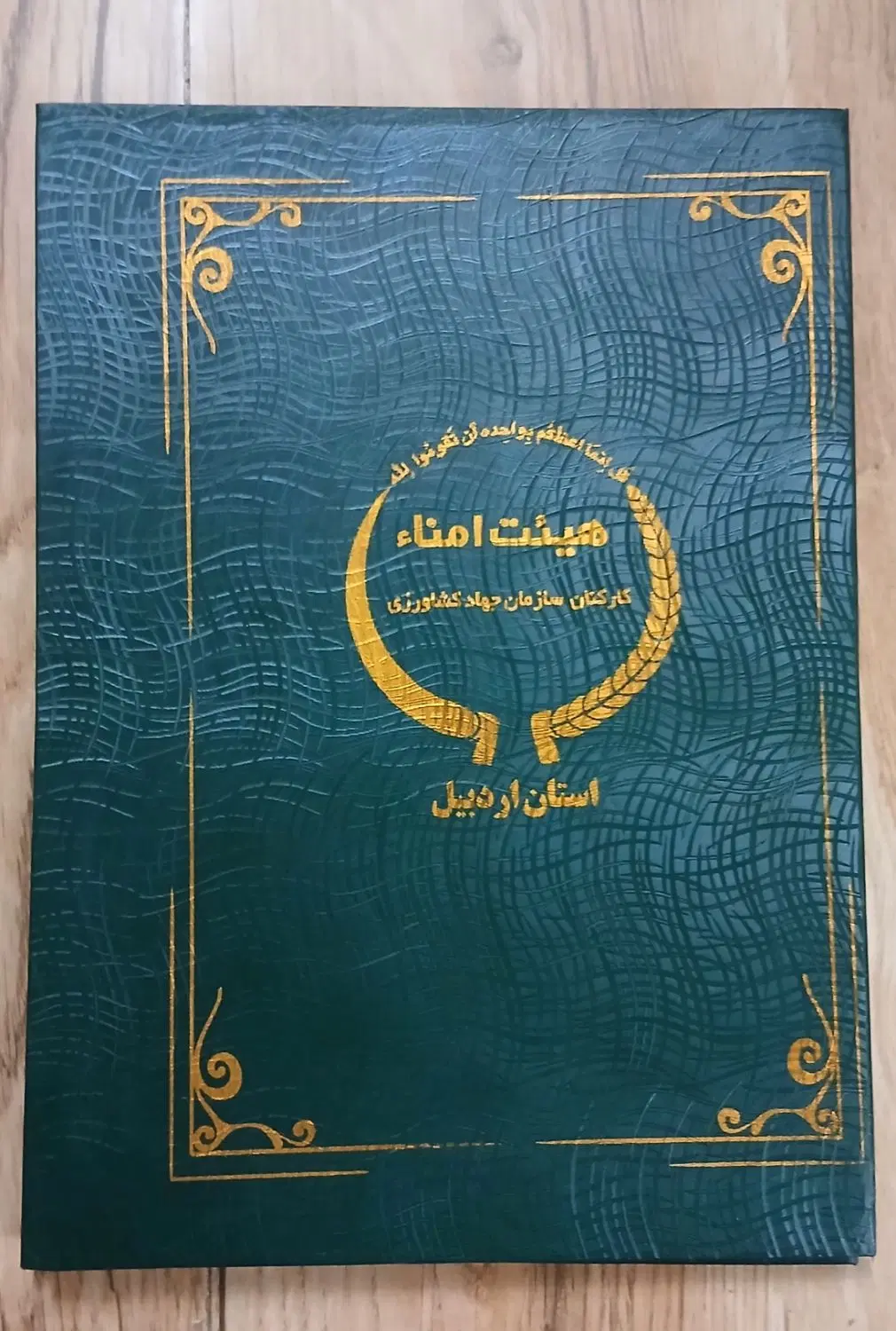 زمین قراردادی جهاد کشاورزی