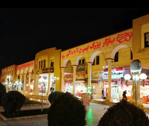 مغازه 42 متر مجموعه سپاد