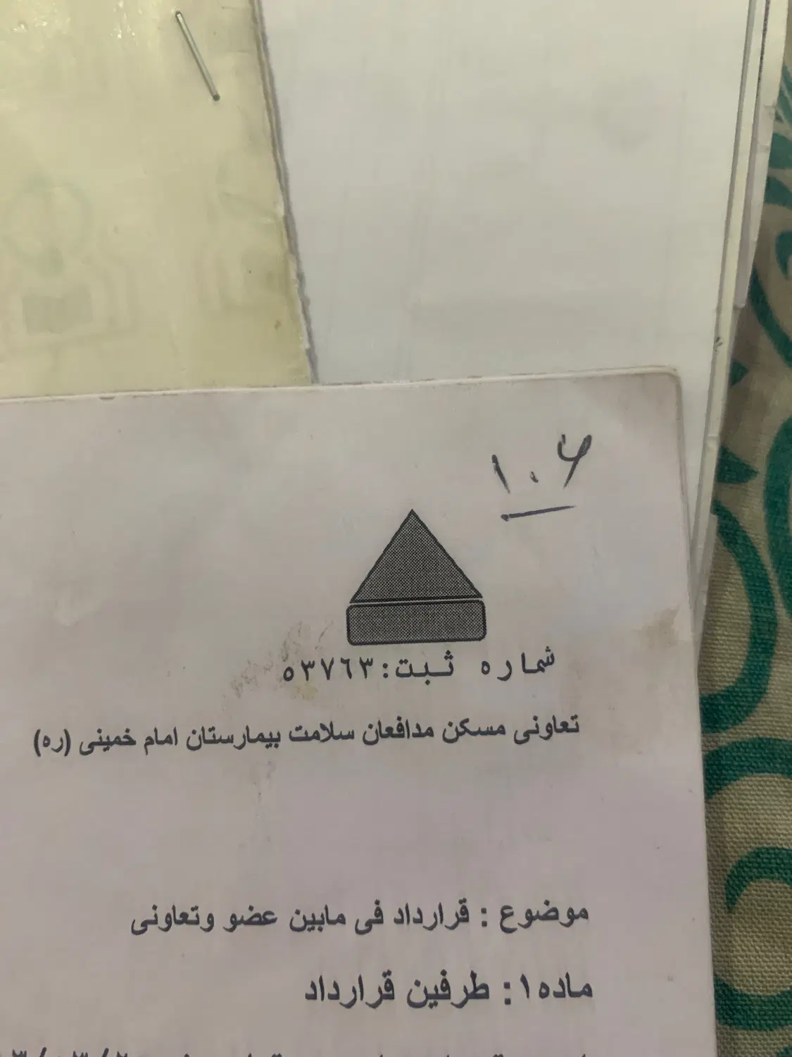 زمین قطعه ۲۳
