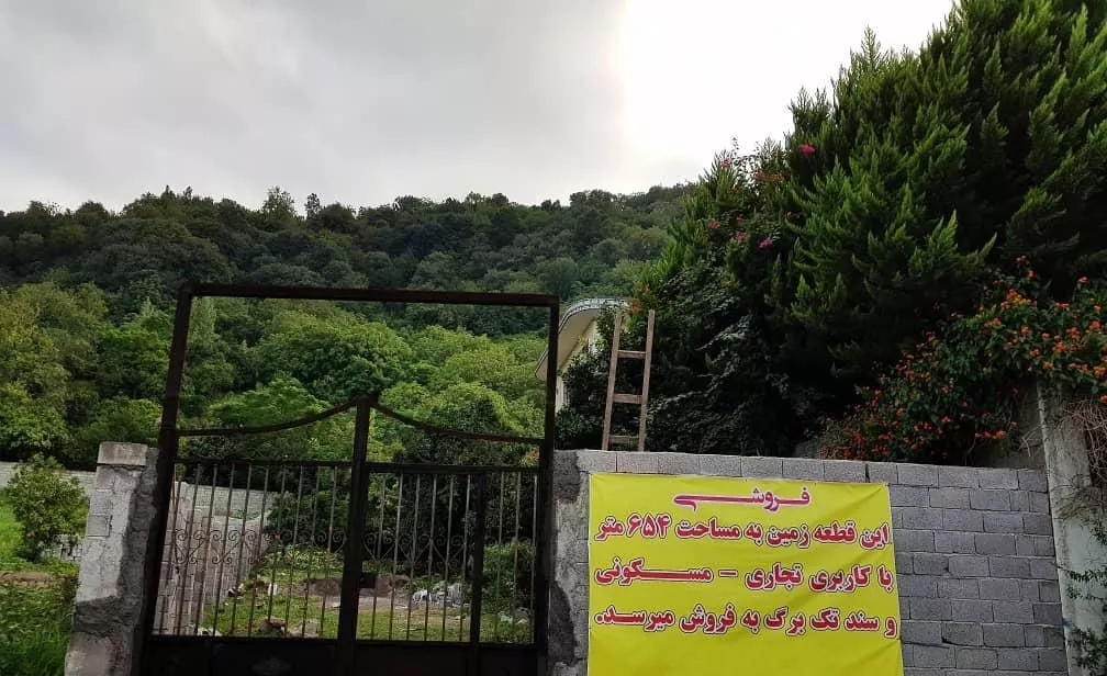 زمین تجاری لیلاکوه با سند تک برگ