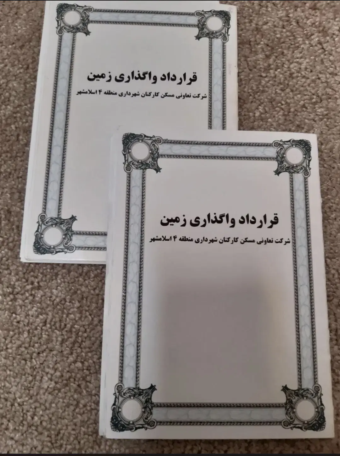 فروش زمین تعاونی شهرداری منطقه ۴ اسلامشهر