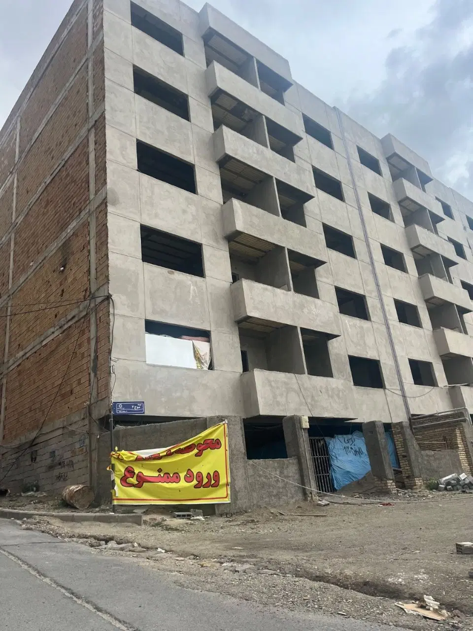 فاز۹_پردیس_مالک هستم