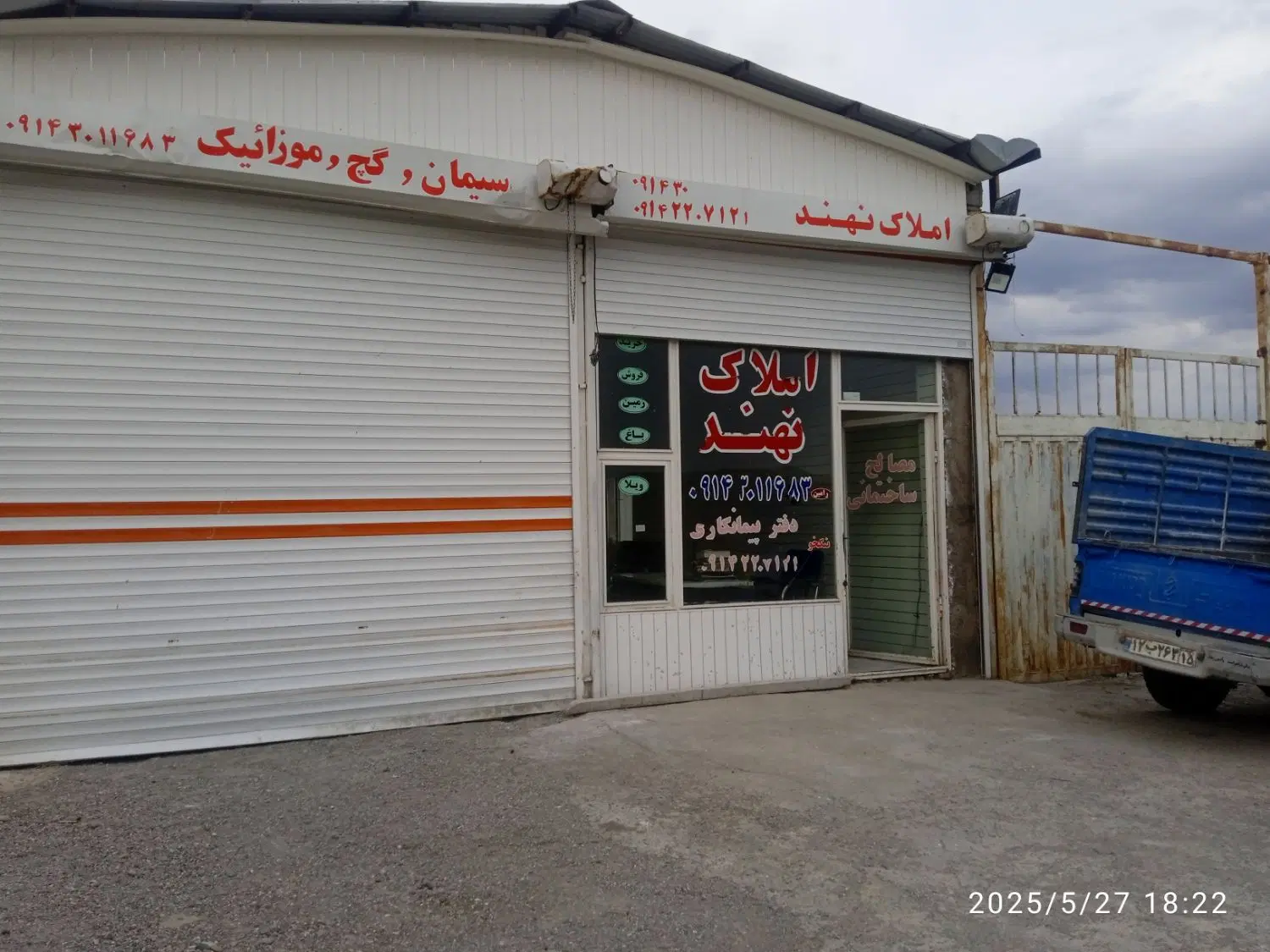 رهن و اجاره مغازه