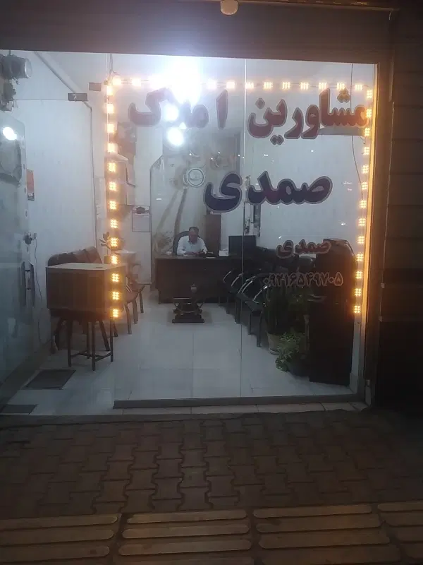 آپارتمان بوستان فروش فوری