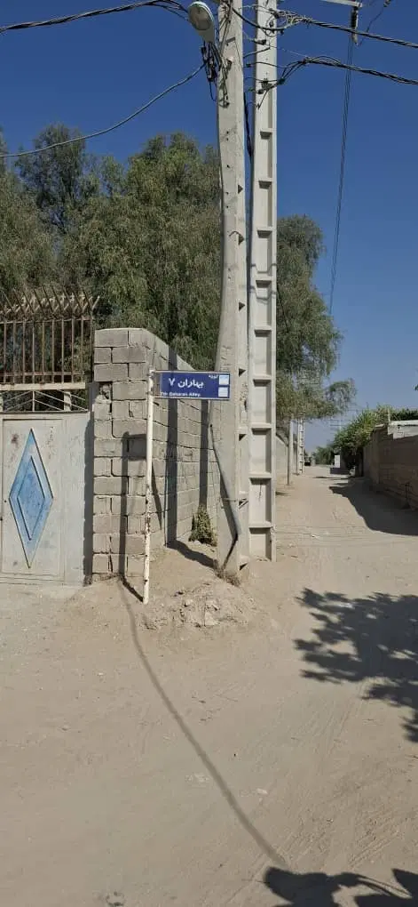 زمین آبشورک قدیم