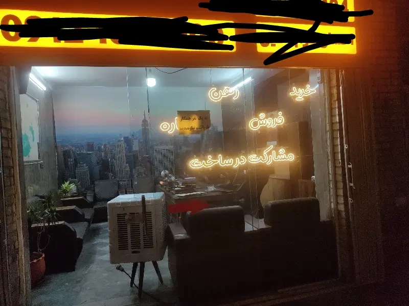 مغازه نوساز بزرگ