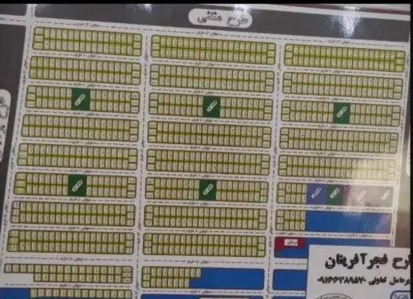 زمین ارتش طرح فجر آفرینان اندیمشک