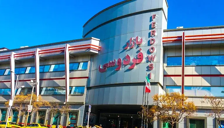 واگذاری مغازه فردوسی۱