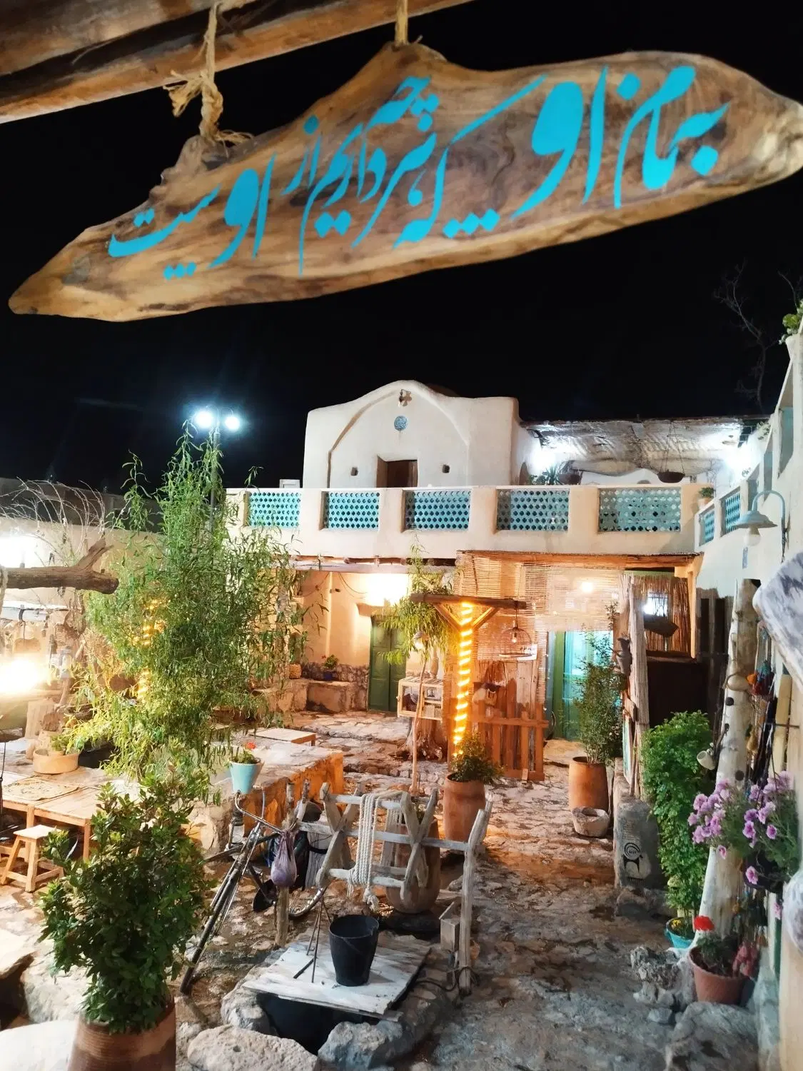 اقامتگاه بومگردی خانه آمیرزا. علویجه اصفهان