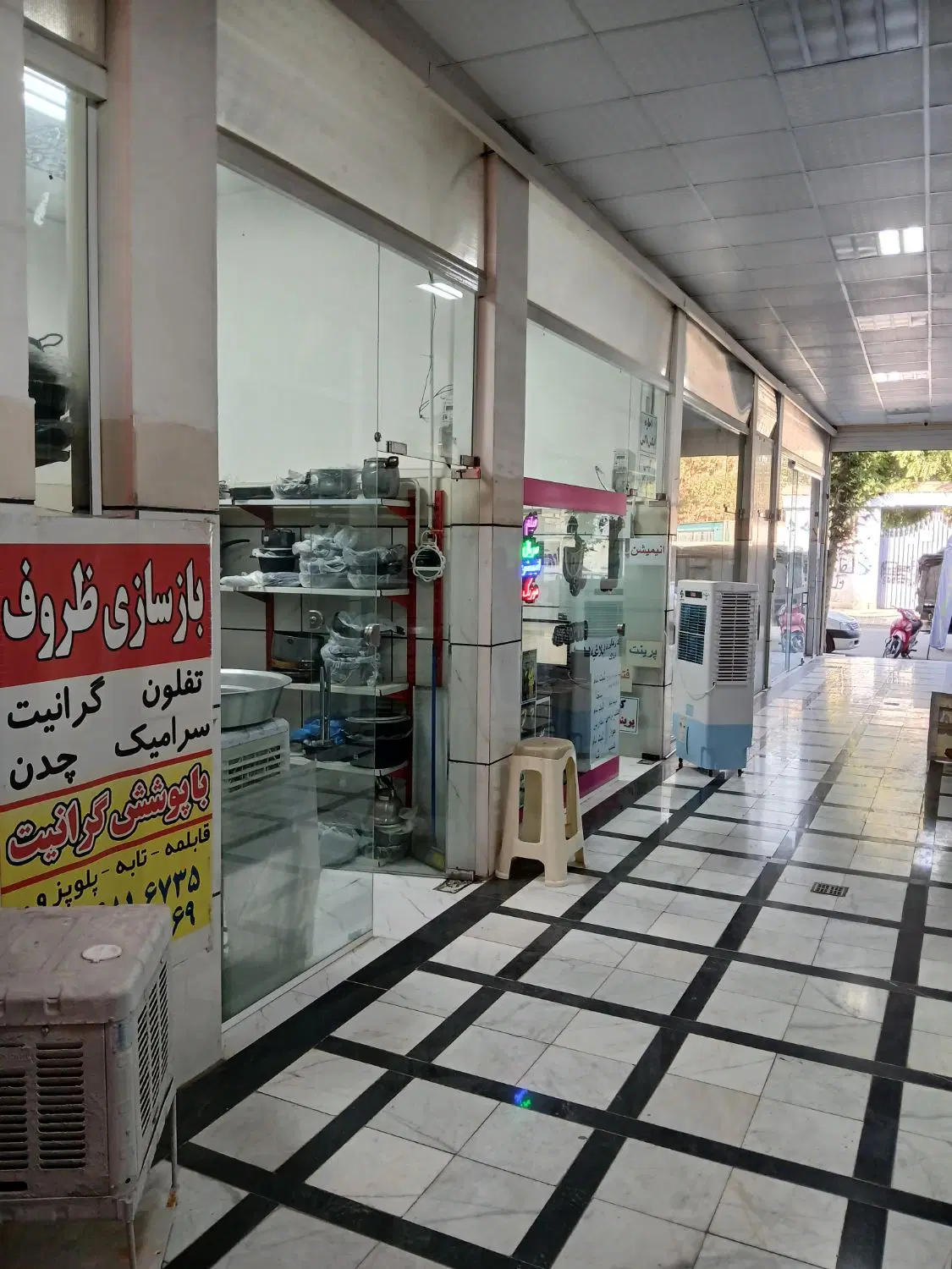 مغازه ۱۱متر در الوند