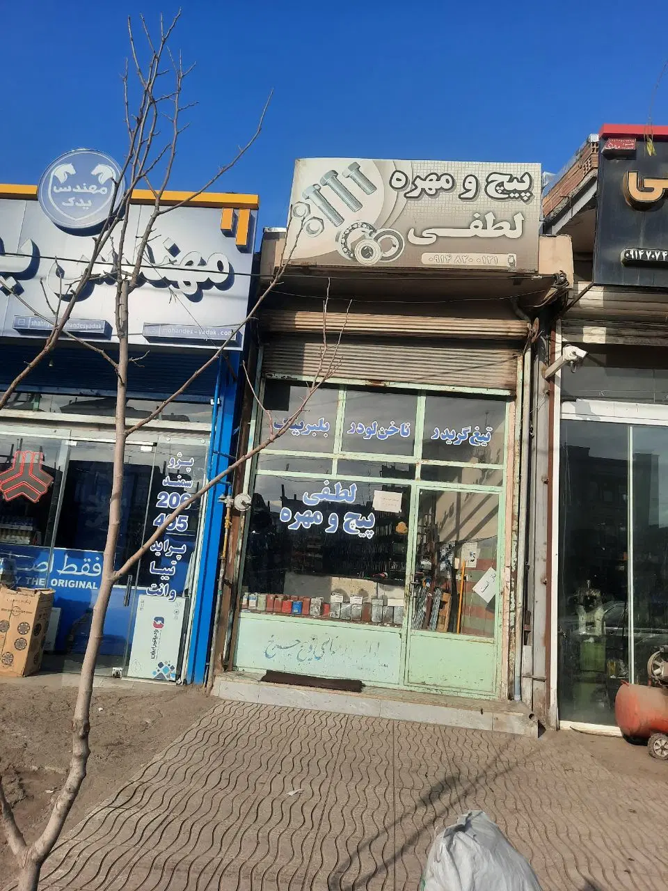 مغازه در زیر کمربندی