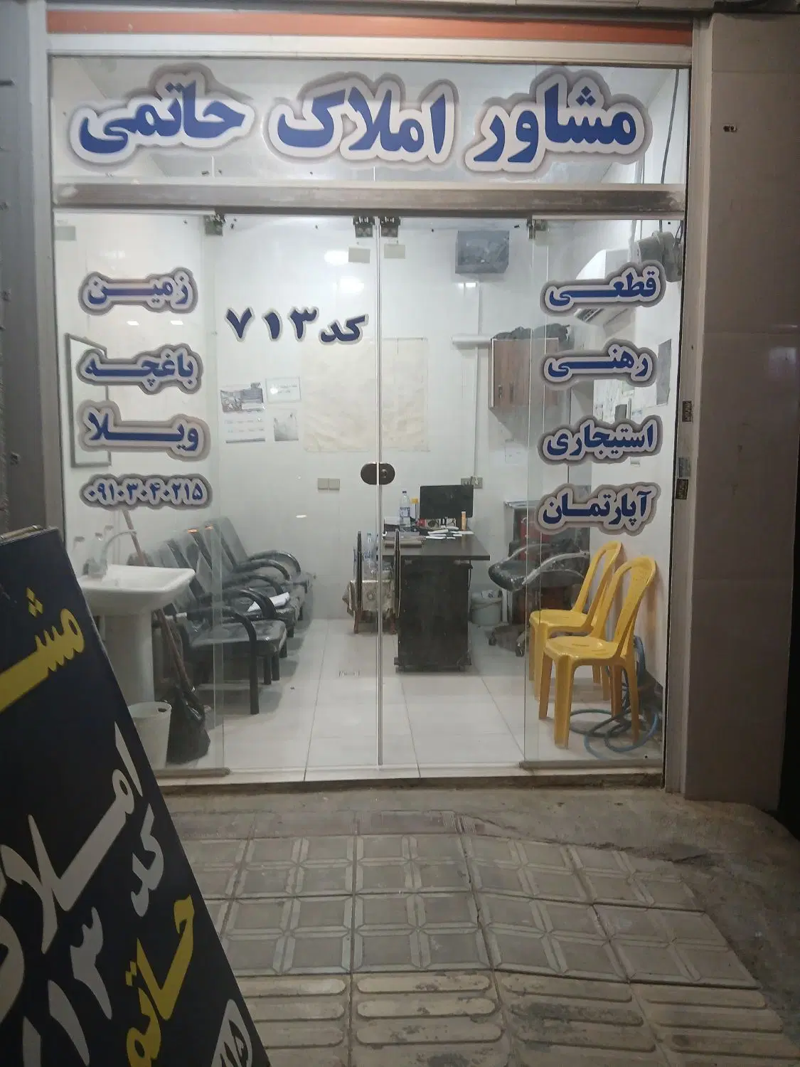 فروش منزل قدیمی
