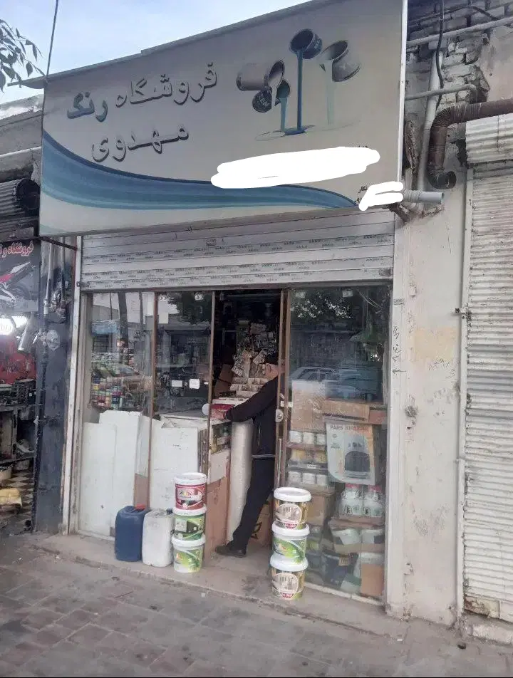 فروش یک باب مغازه