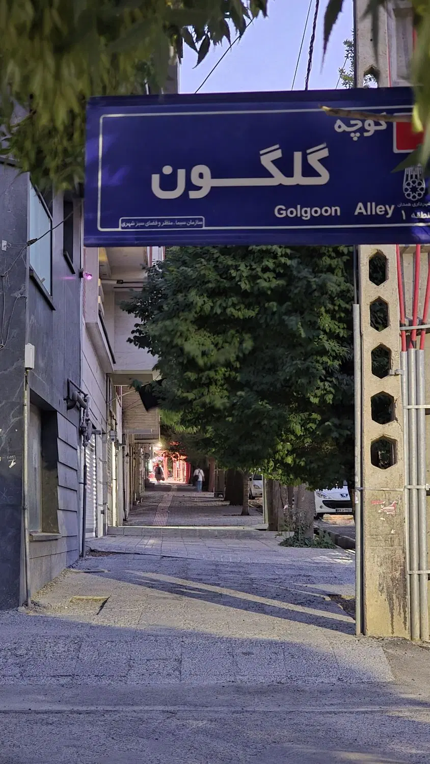ملک ویلایی