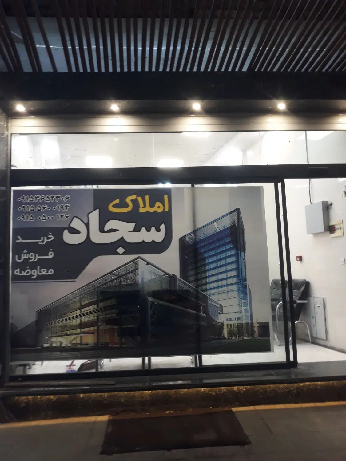 فروشی ۴ فرزندی زعفرانیه