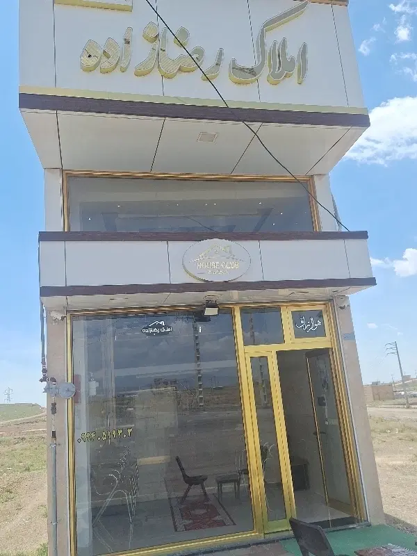 خرید و فروش قطعات تجاری ومسکونی شهرک صیادشیرازی