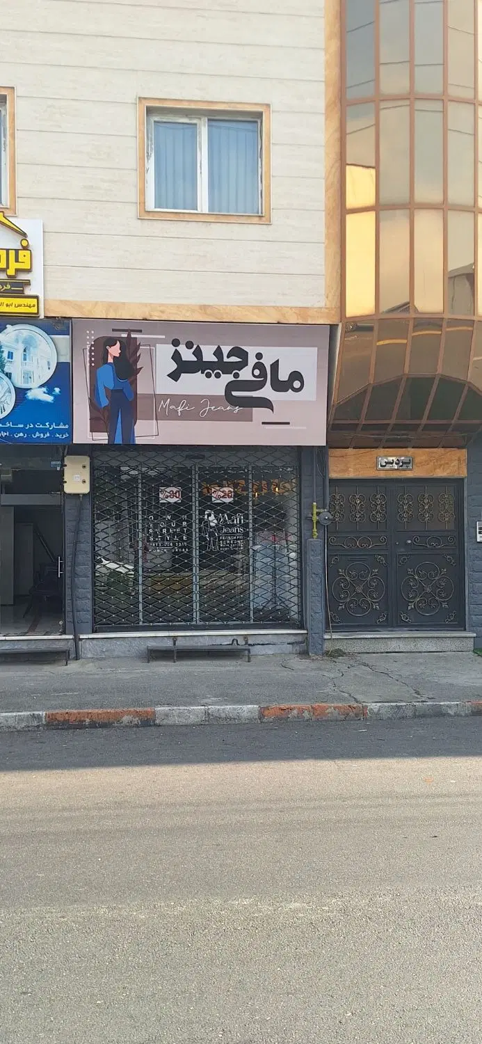 اجاره یک باب مغازه
