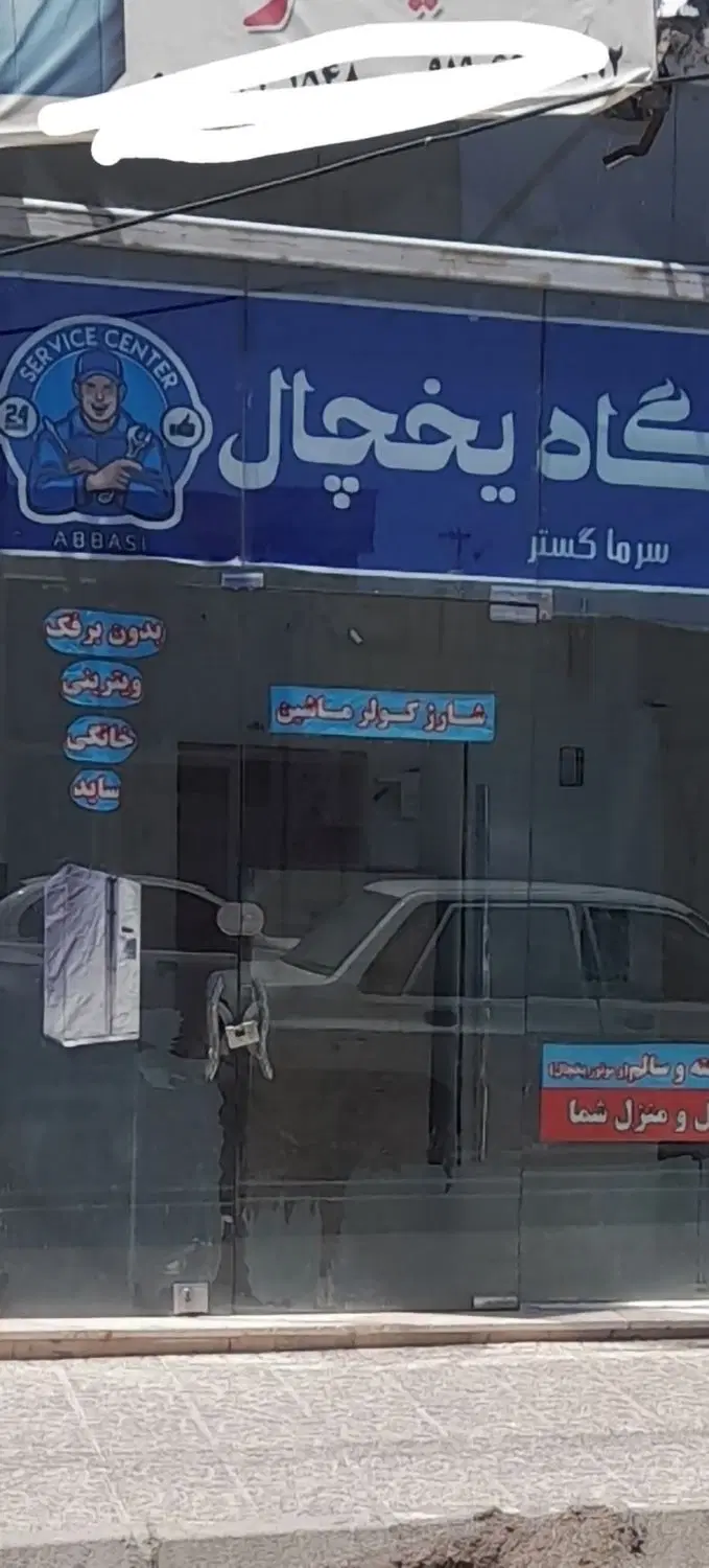 مغازه به همراه منزل در خیابان ۱۶ متری اسلام آباد