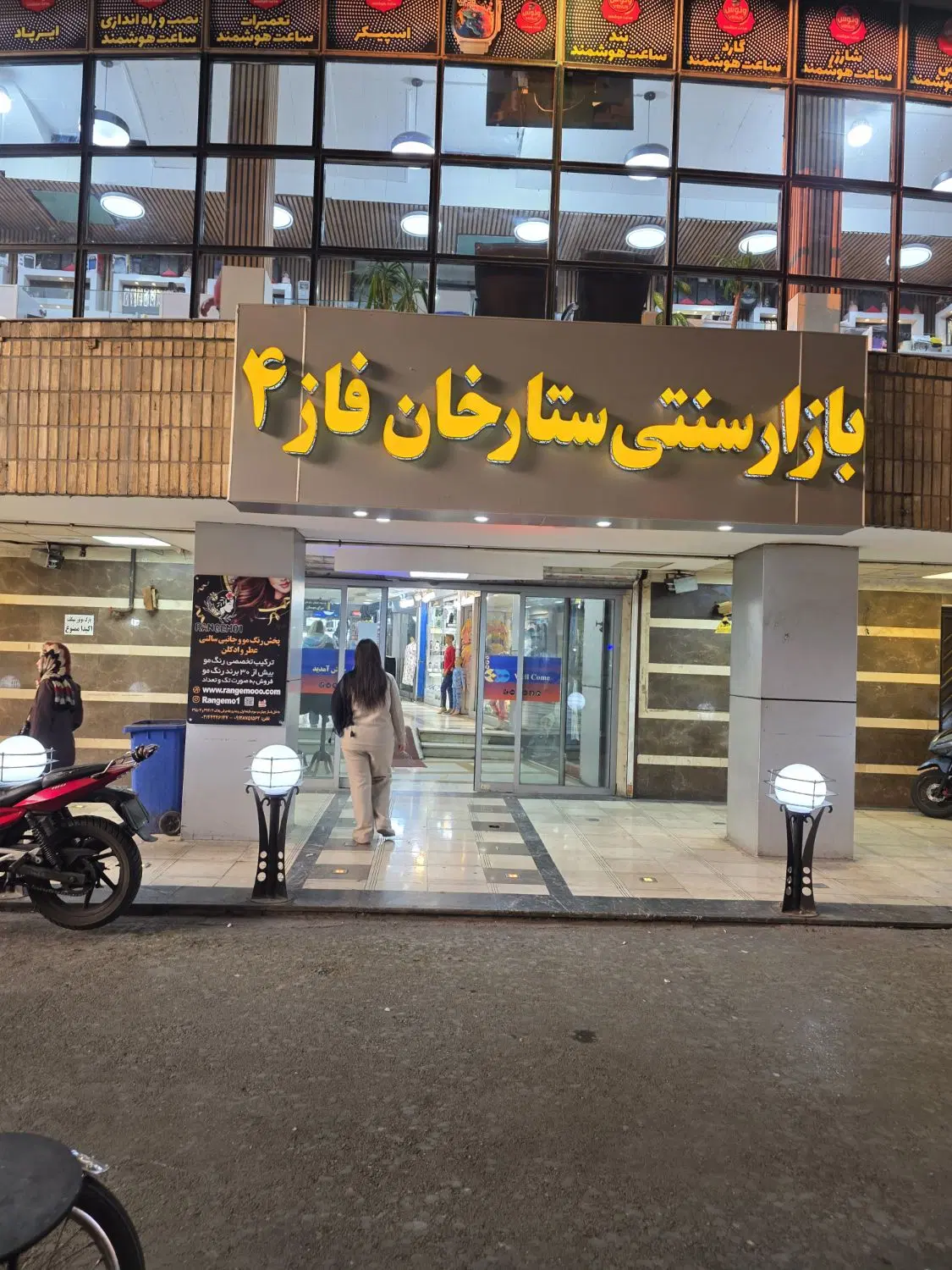 فروش مغازه ۹ متری بازارچه سنتی ستارخان فاز ۴